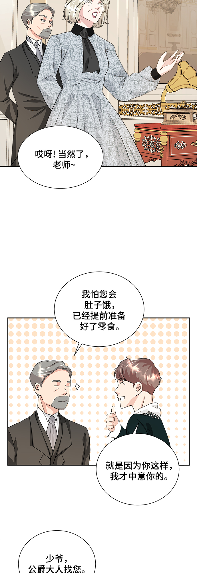 第20话2