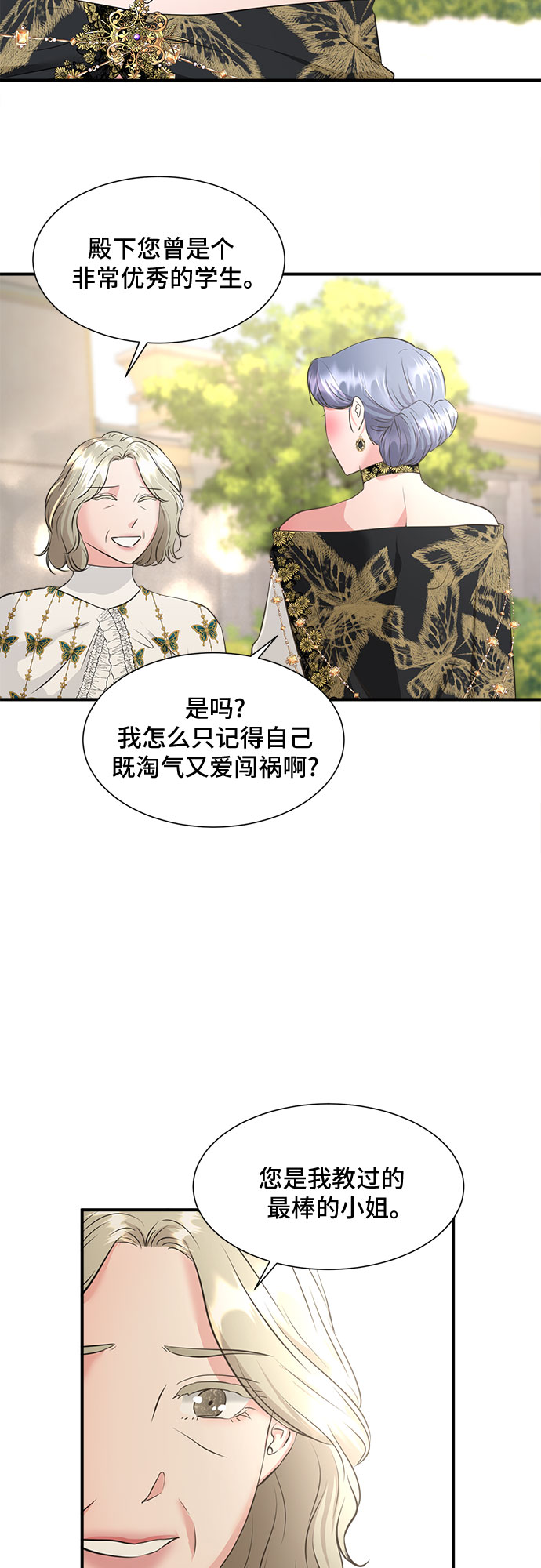 第33话3
