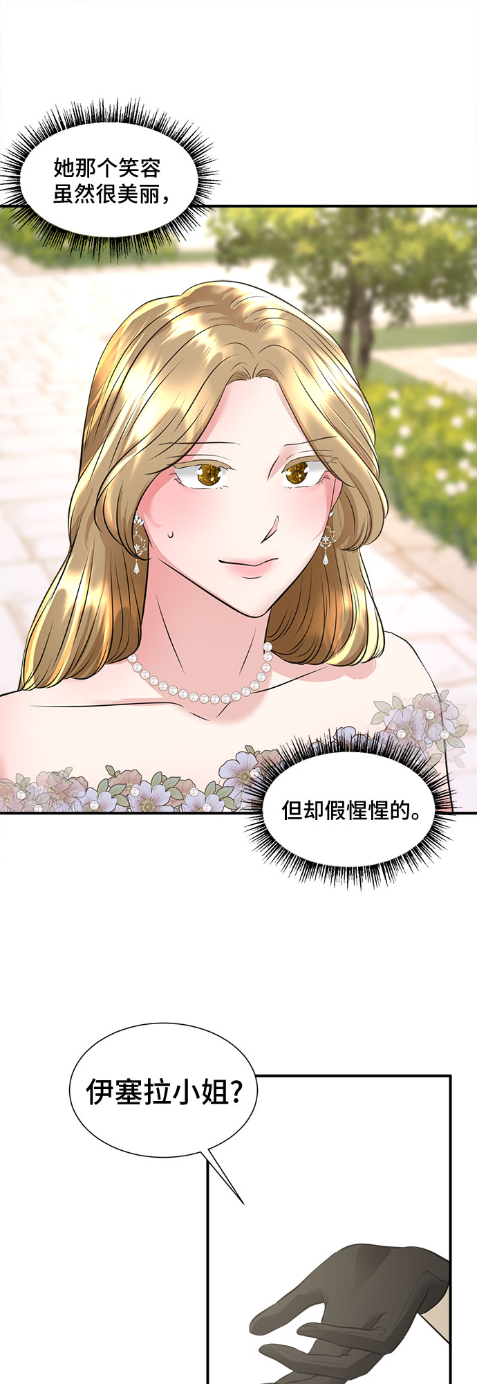 第32话33