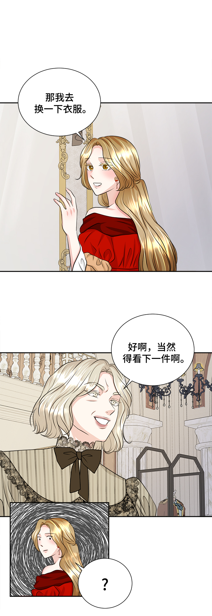 第14话9