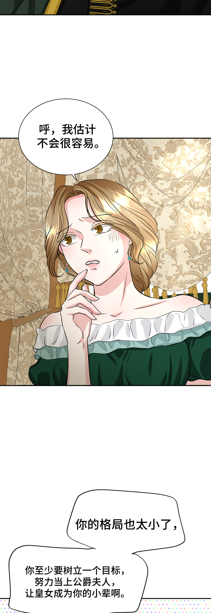 第18话12