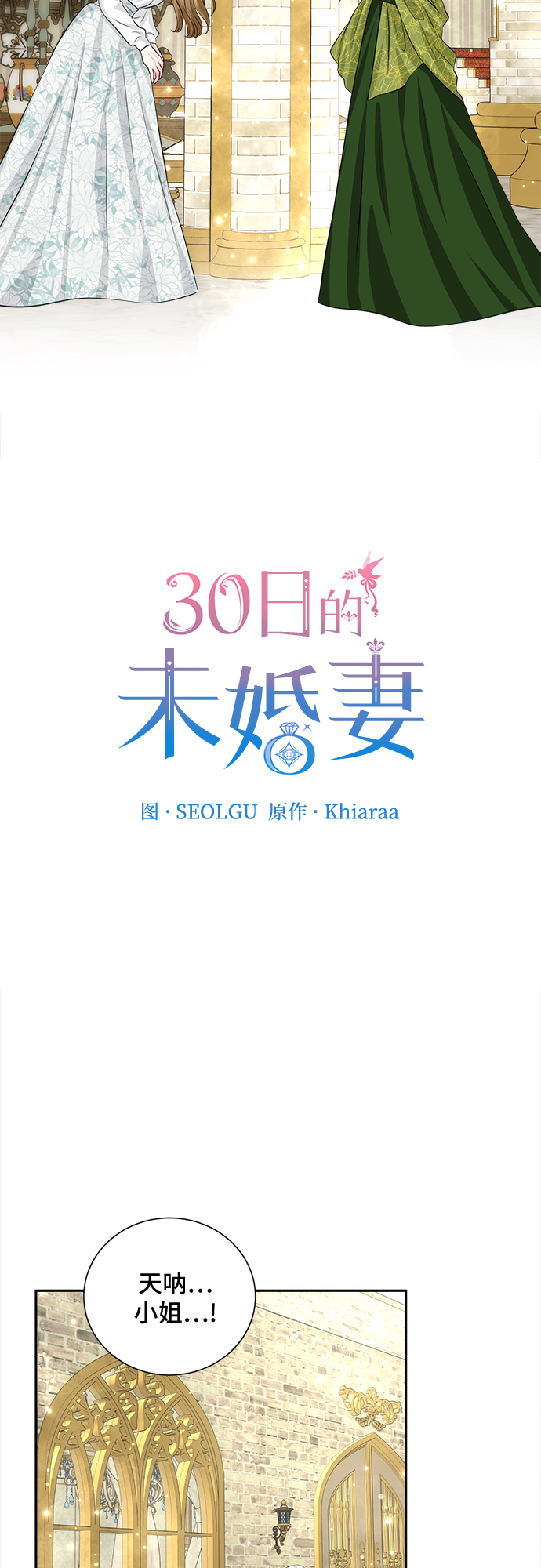 第7话2