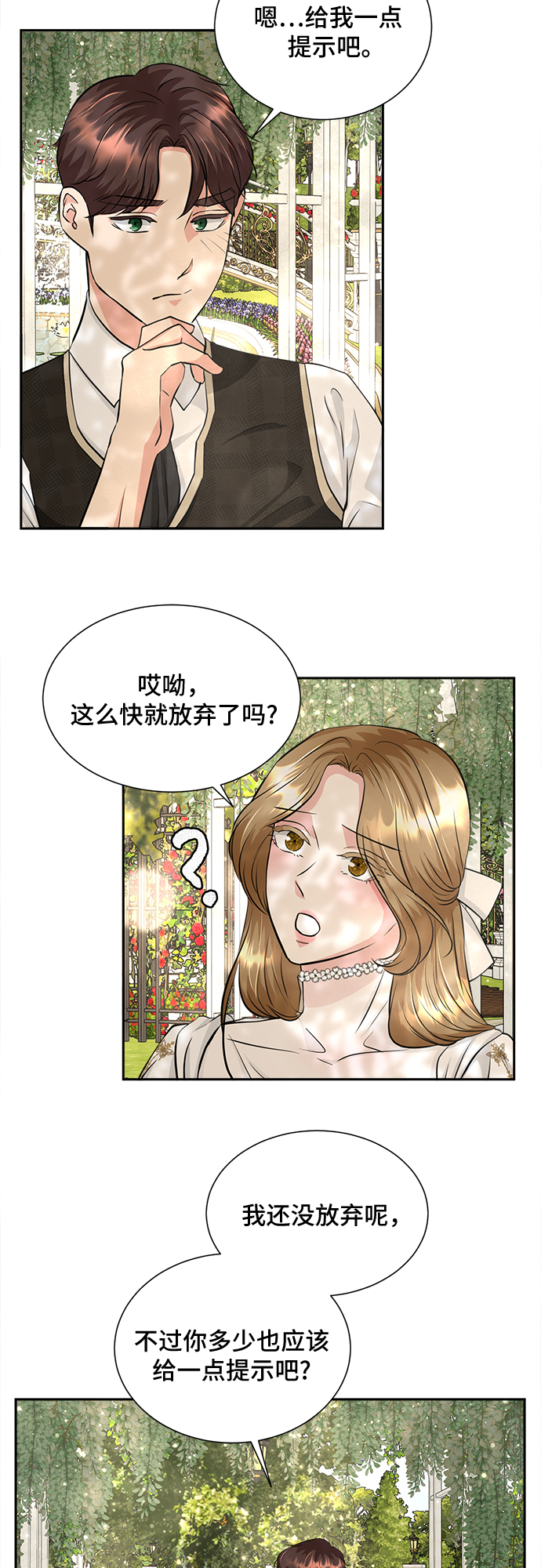 第22话10