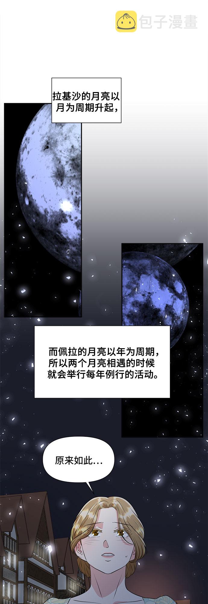第38话7