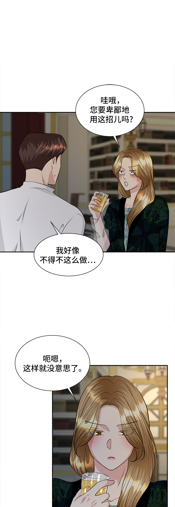 第28话10