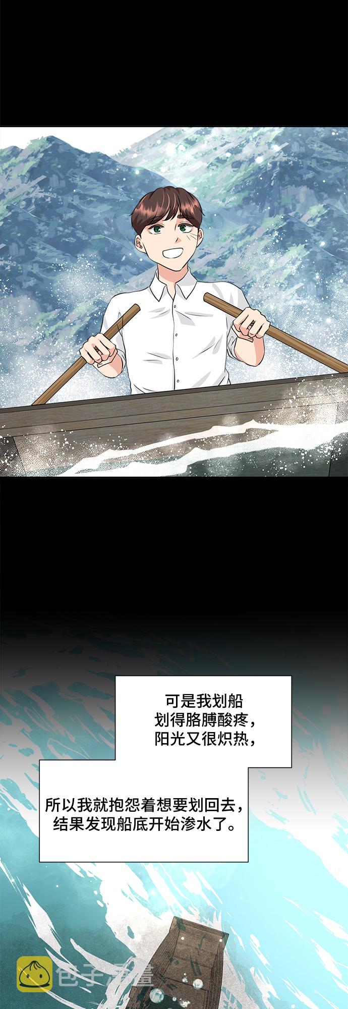 第21话34
