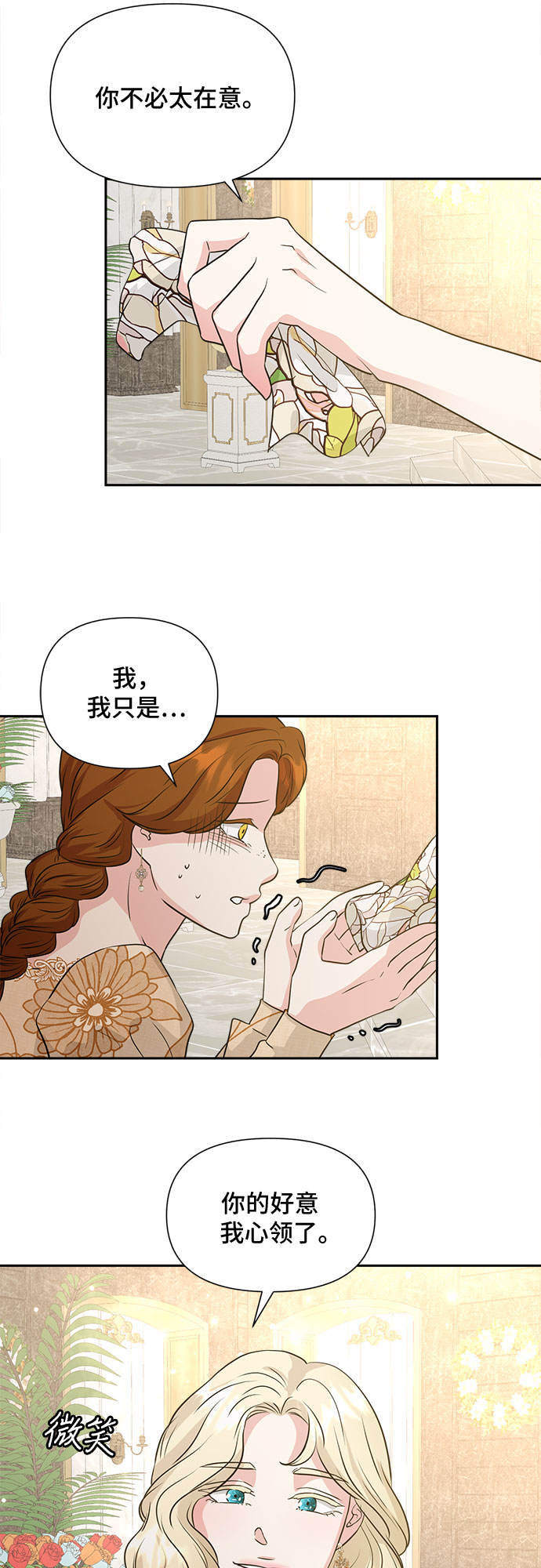 第44话2