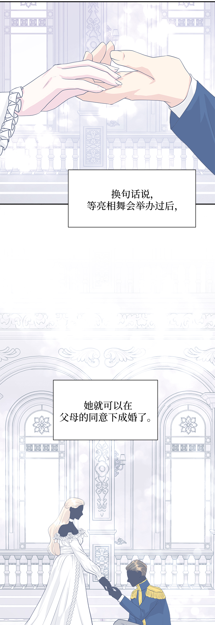 第2话9
