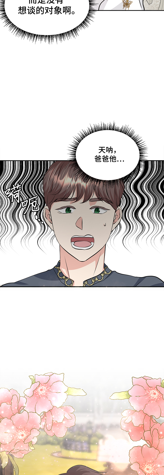 第22话43