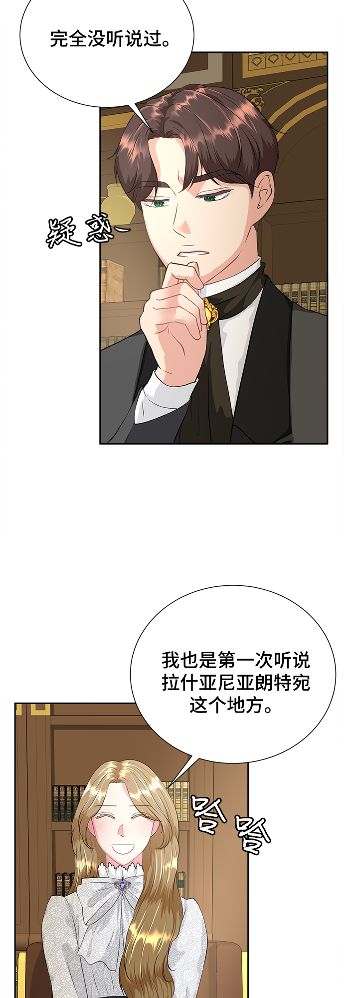第3话4
