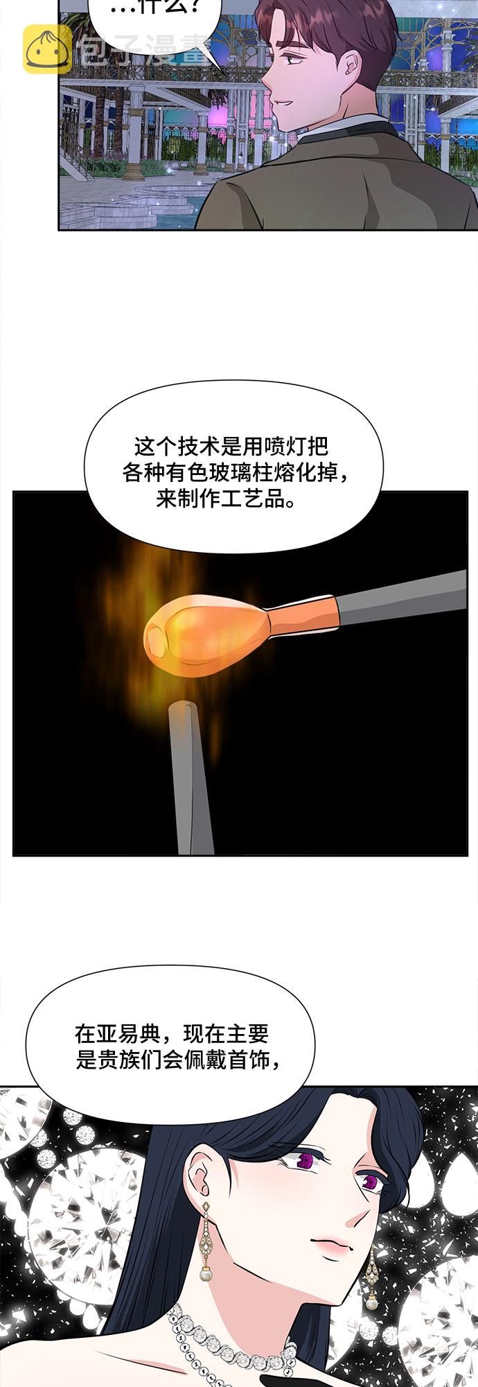 第41话6