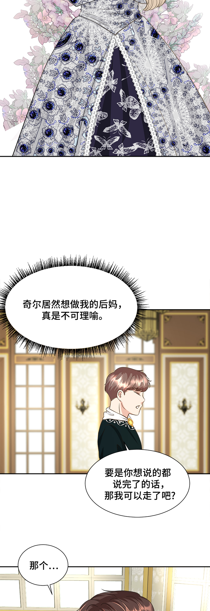 第20话10