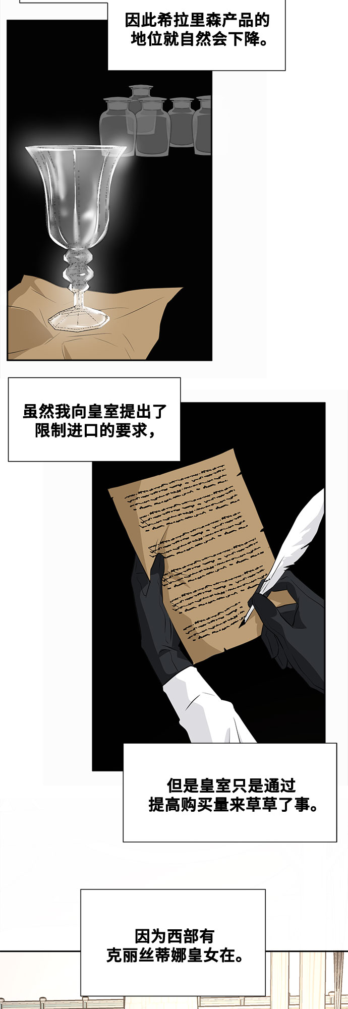 第34话26