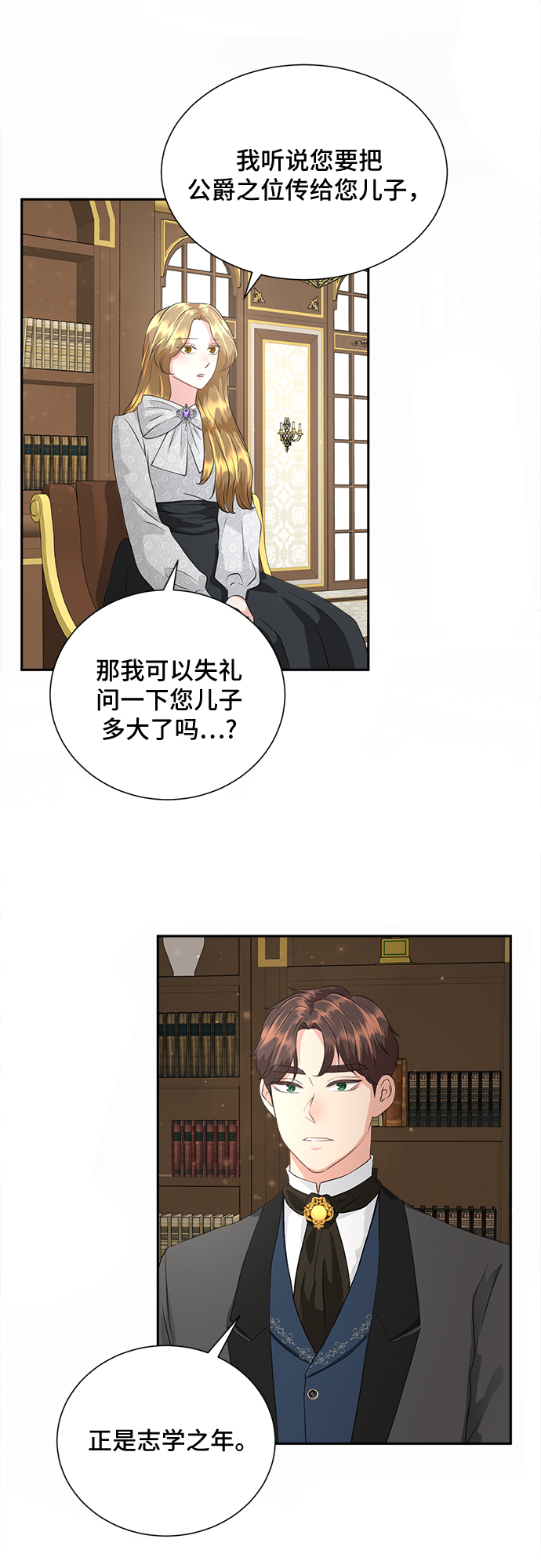第3话29
