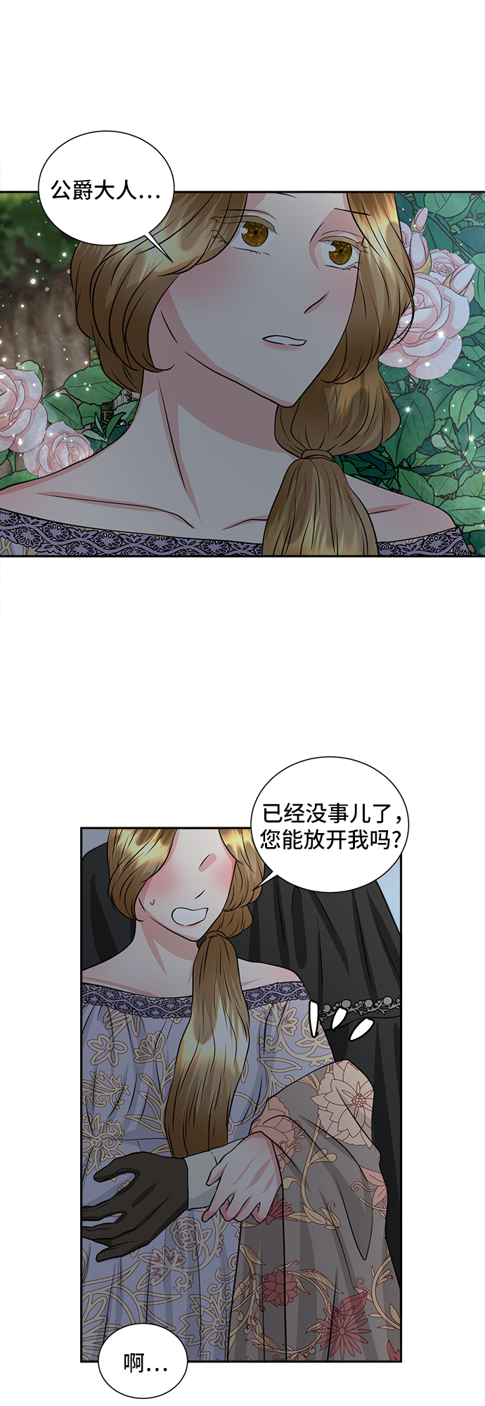 第10话16