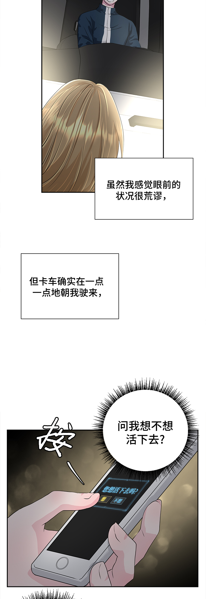 第1话14