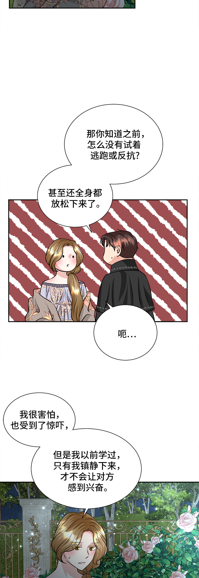 第10话18