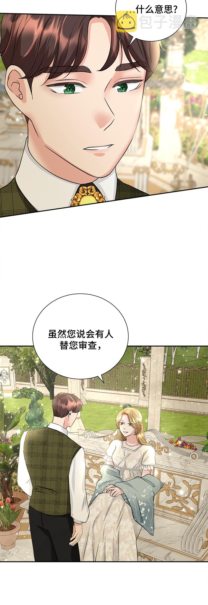 第5话28