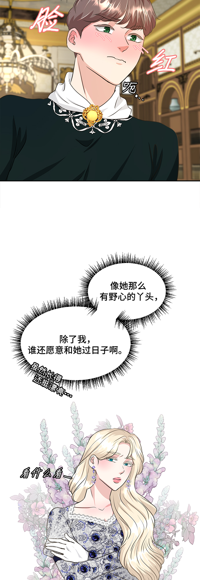 第20话9