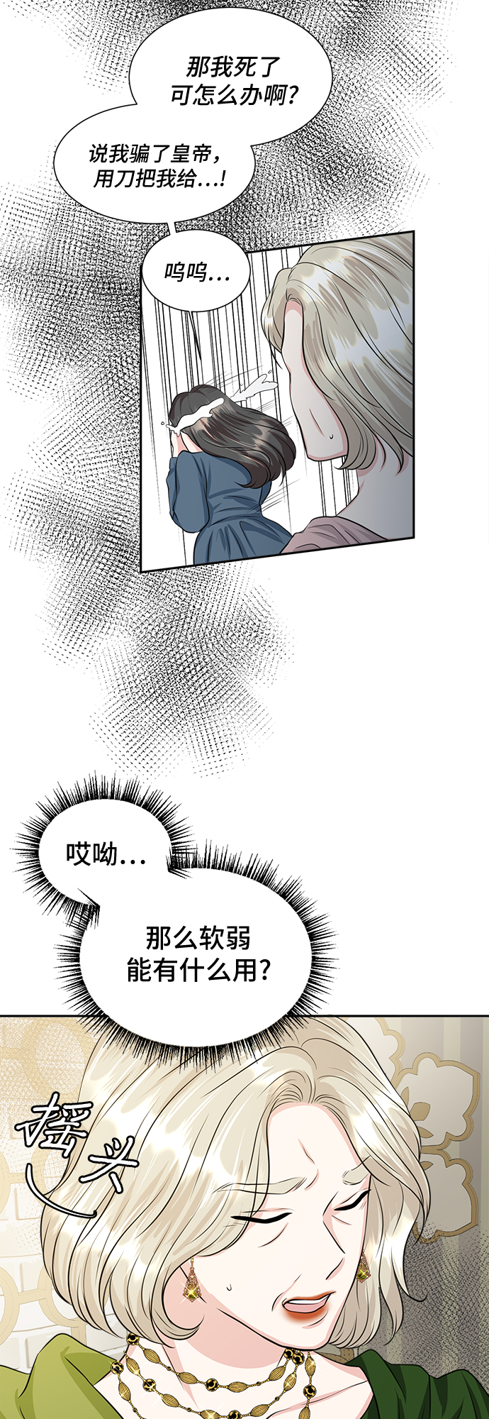 第7话18