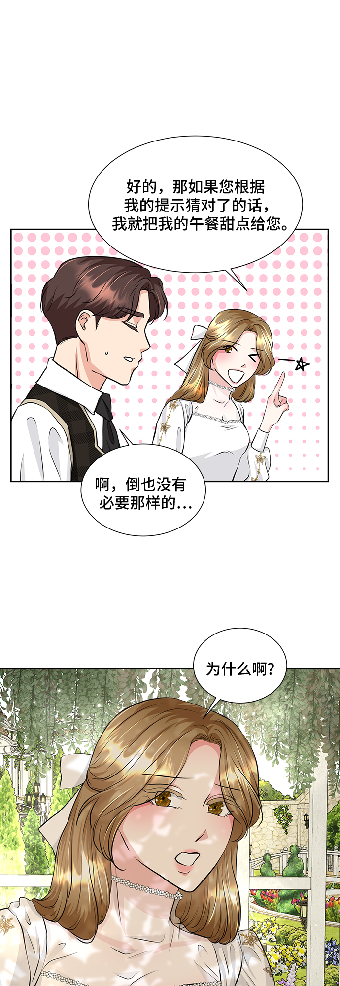 第22话16