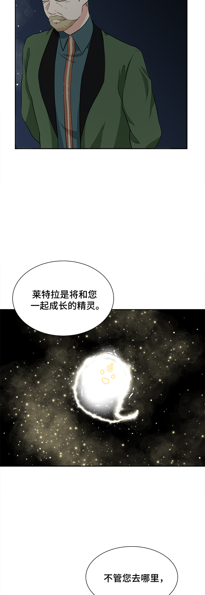 第25话3