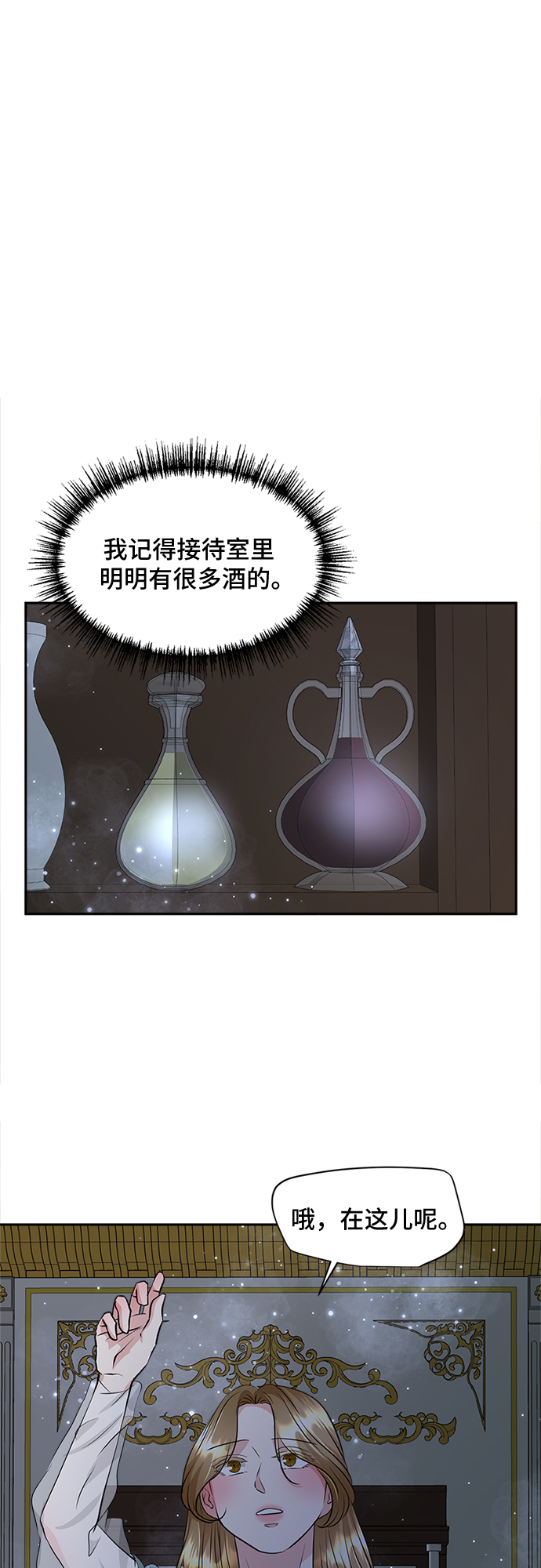 第26话14