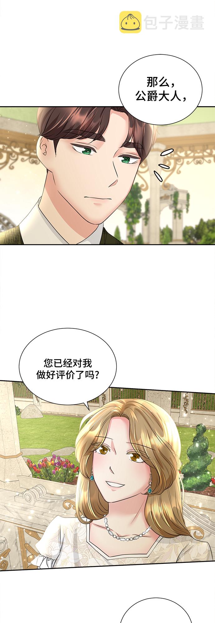 第5话27
