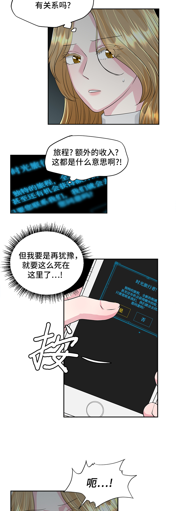 第1话19