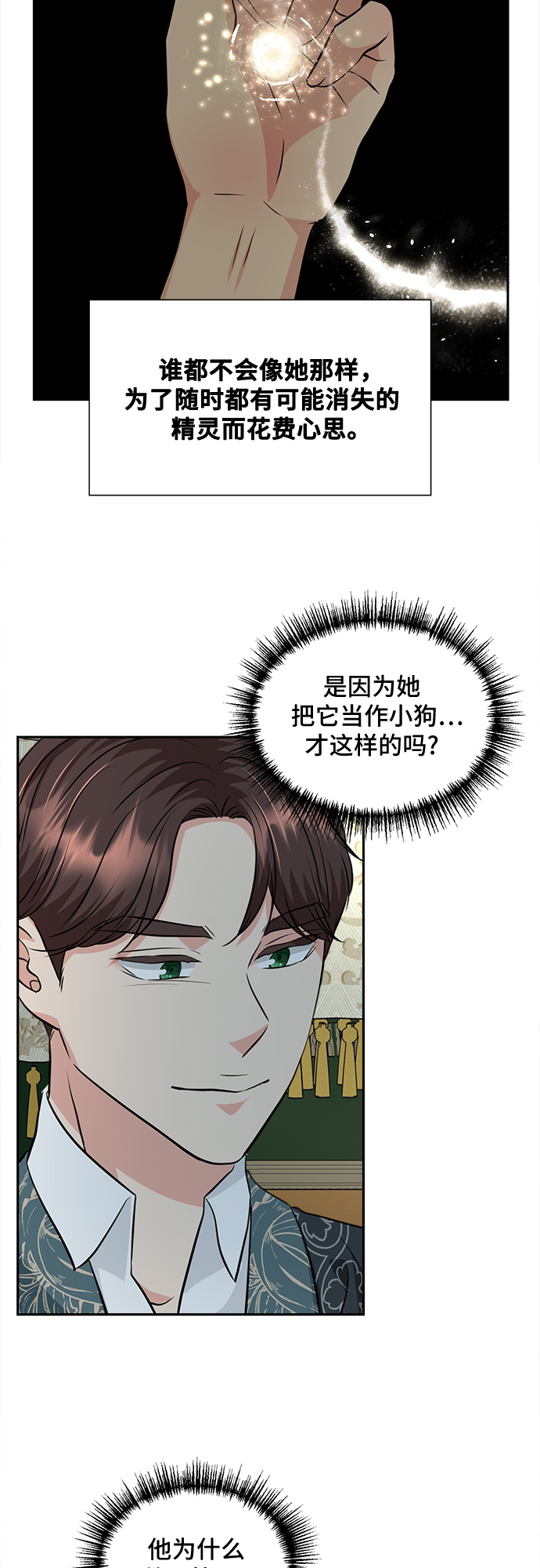 第25话23
