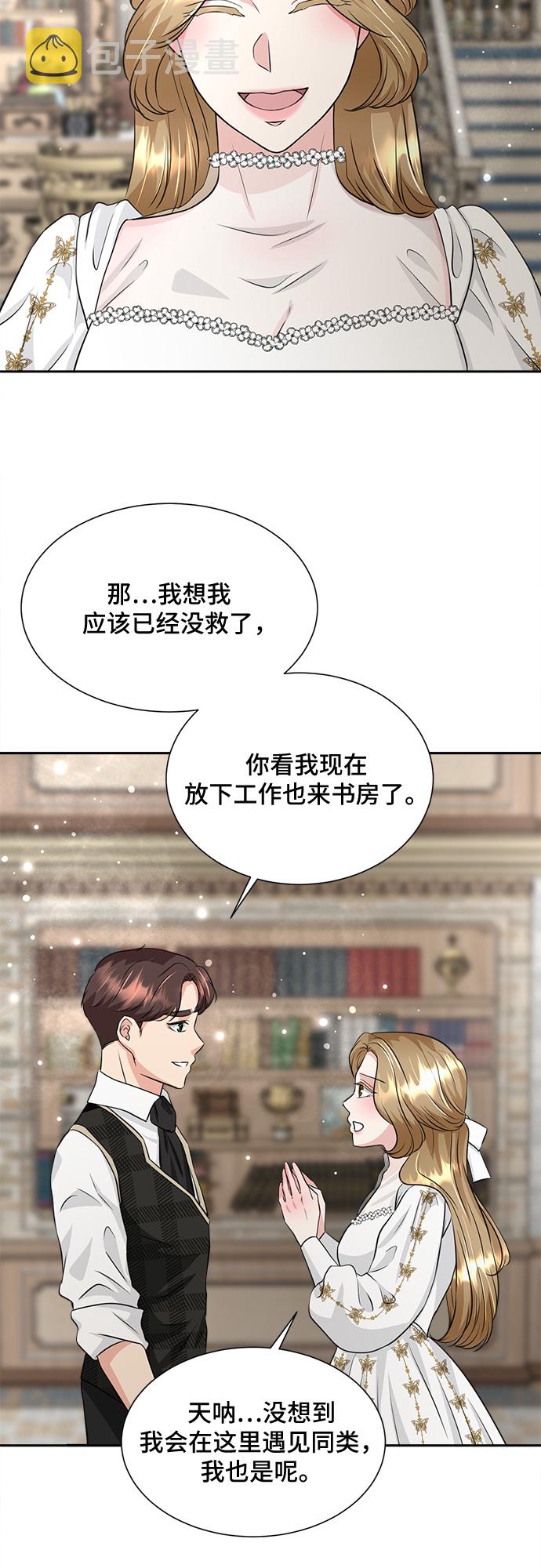第21话5
