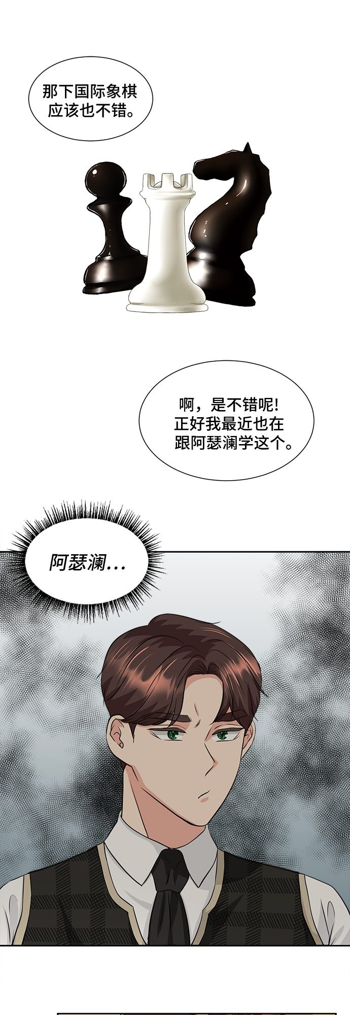 第21话7