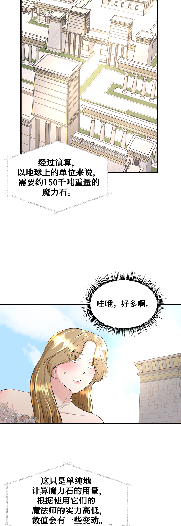 第32话21