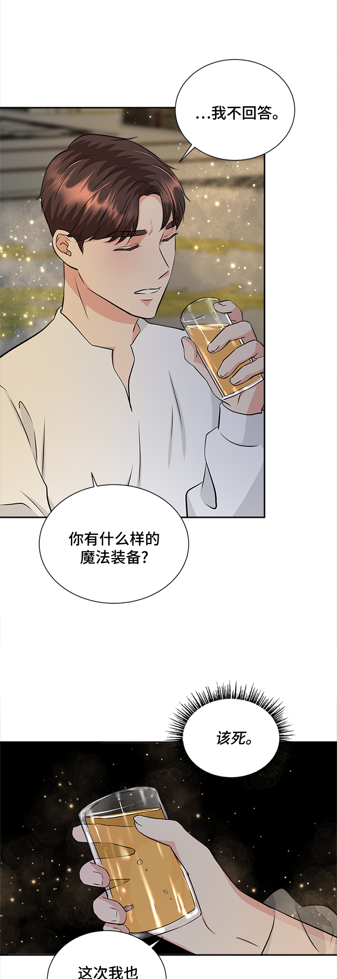 第28话18
