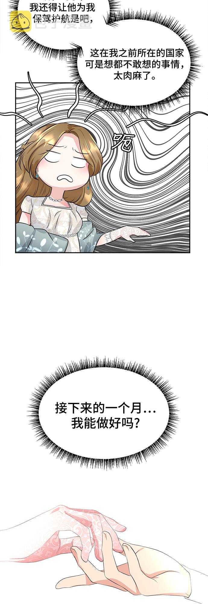 第5话10