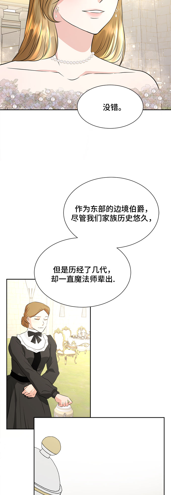 第34话17