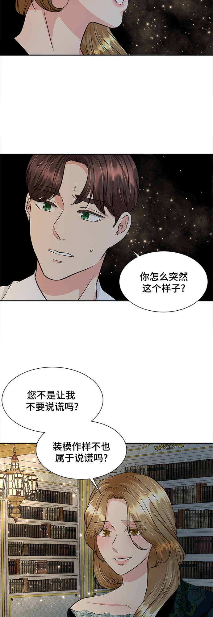 第27话24
