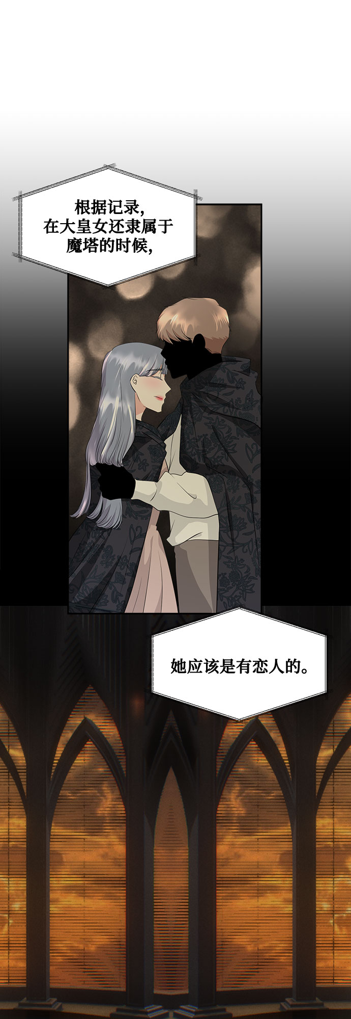 第34话7