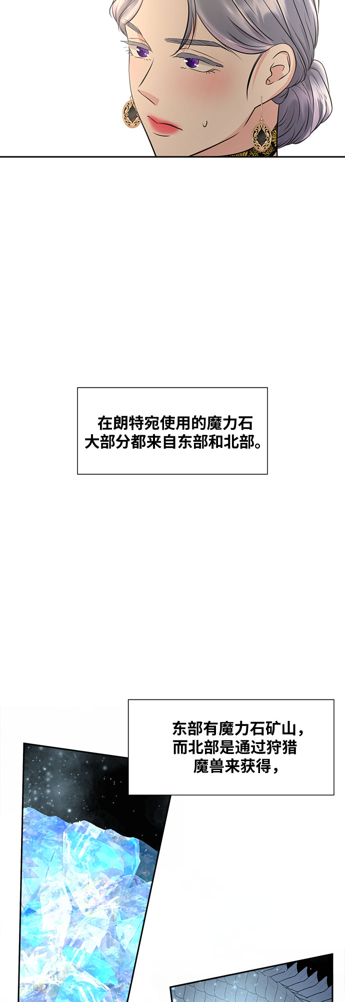 第36话4