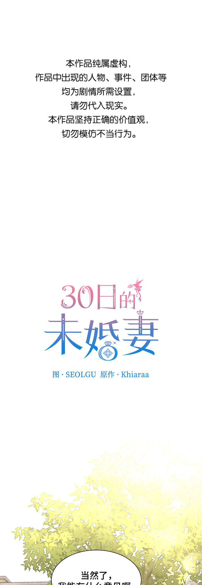 第33话0