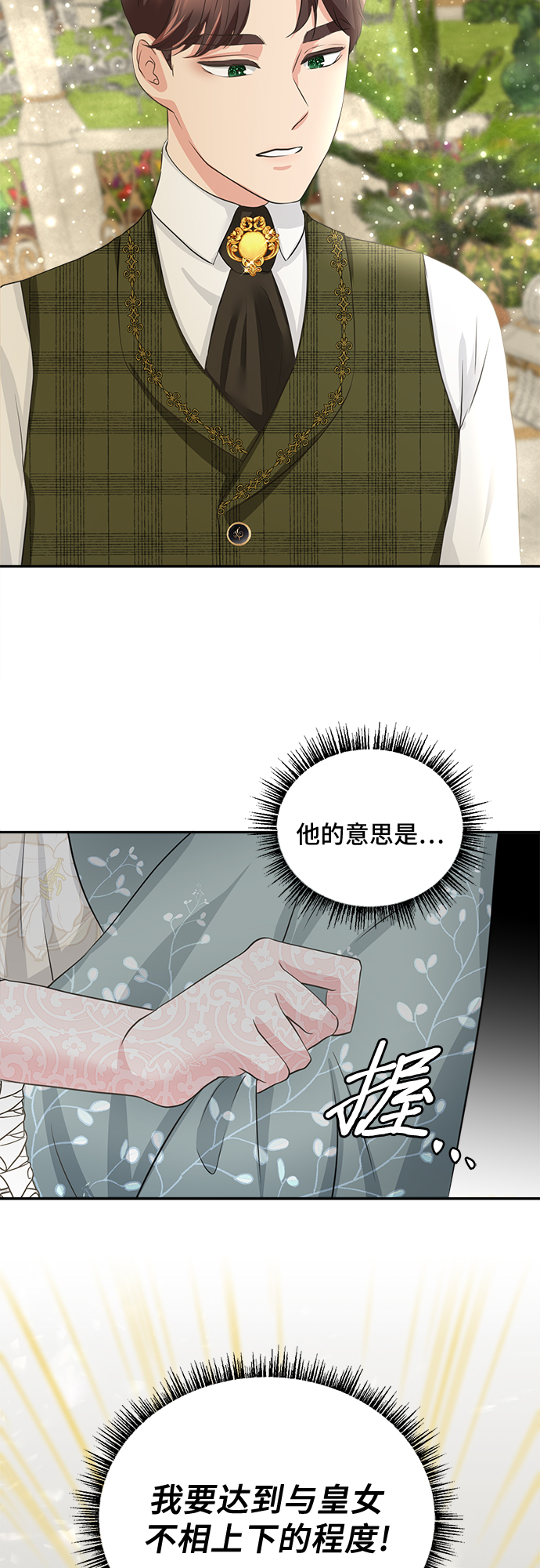 第5话36