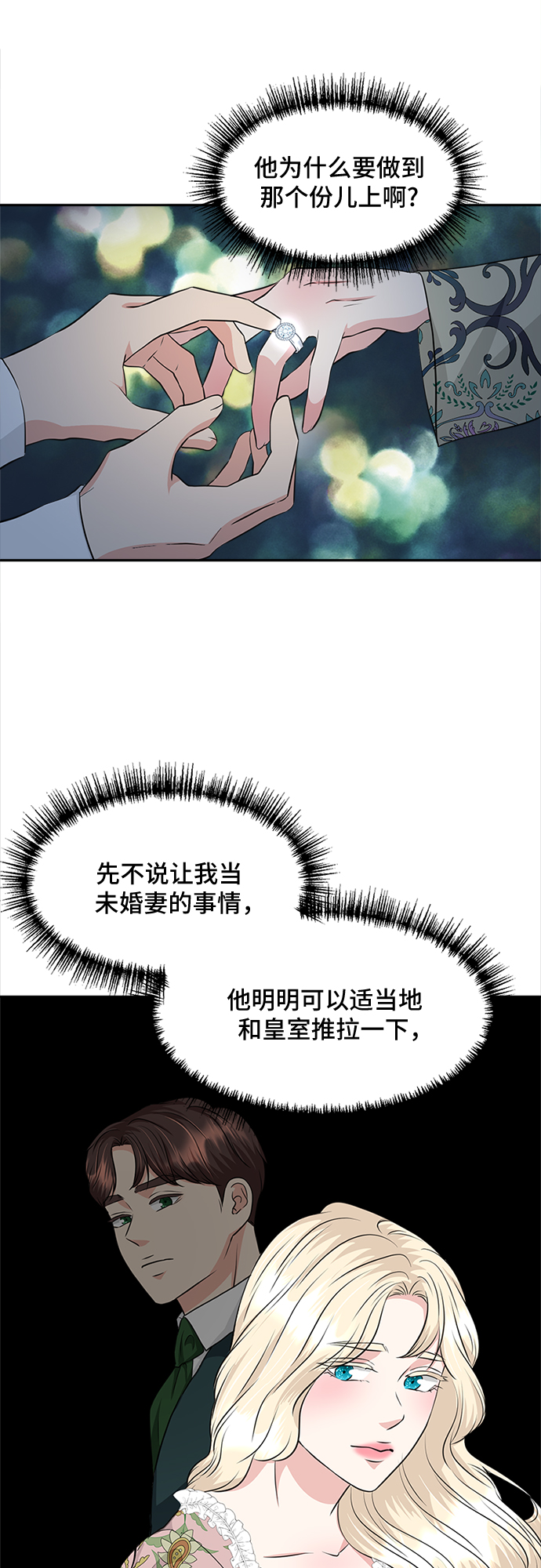 第26话2