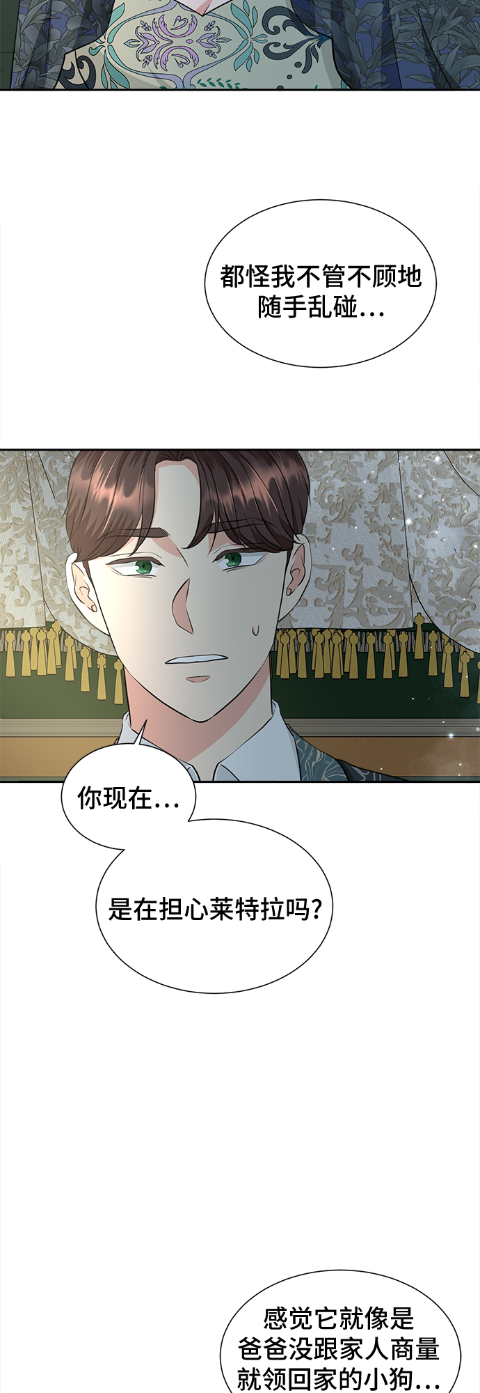 第25话18