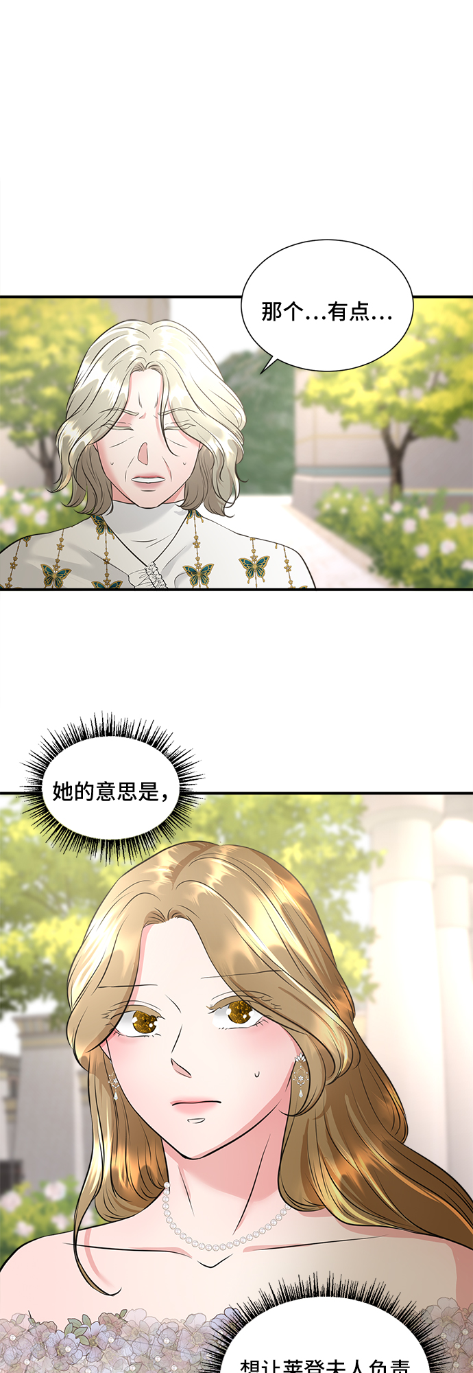 第33话7
