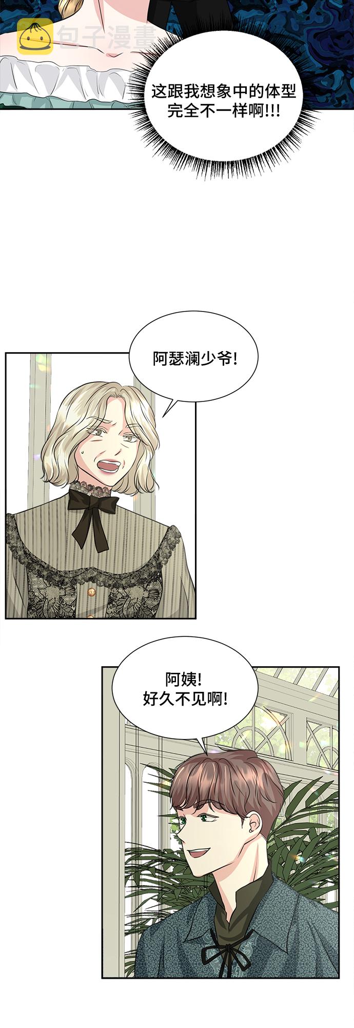 第17话3