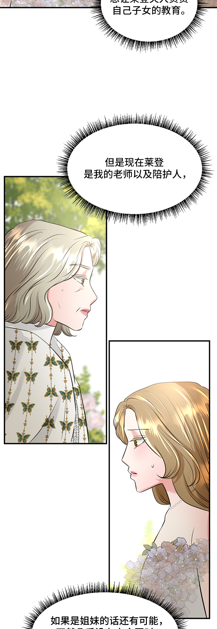 第33话8