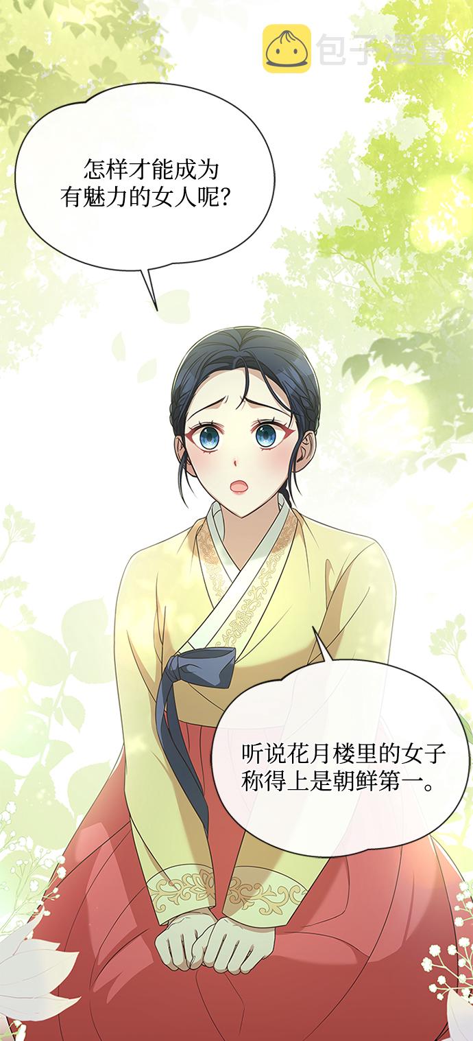 [第21话] 真是令人哭笑不得36