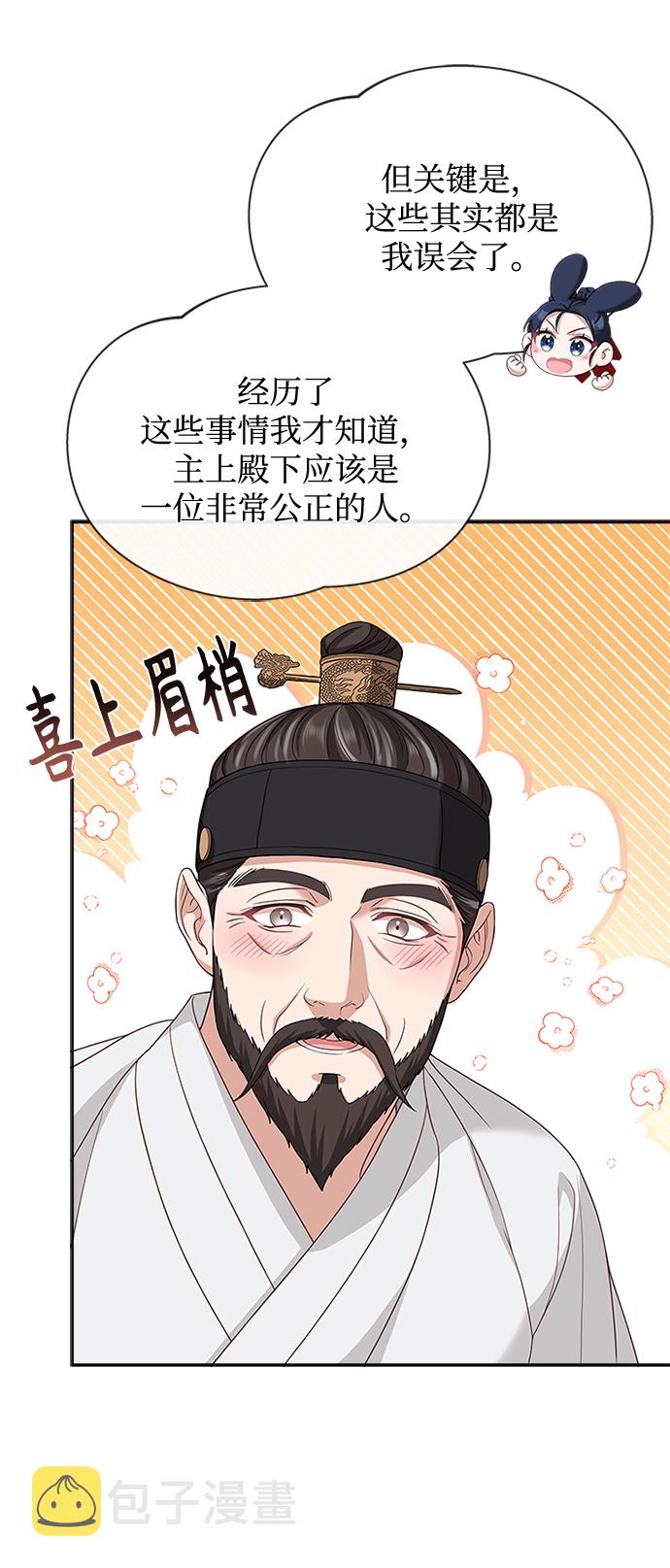 [第33话] 让人误会19