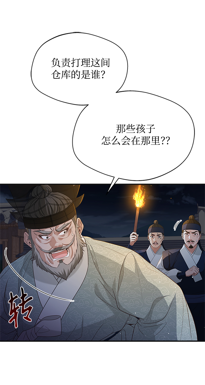 [第40话] 我说的是真的（第一季完结）8