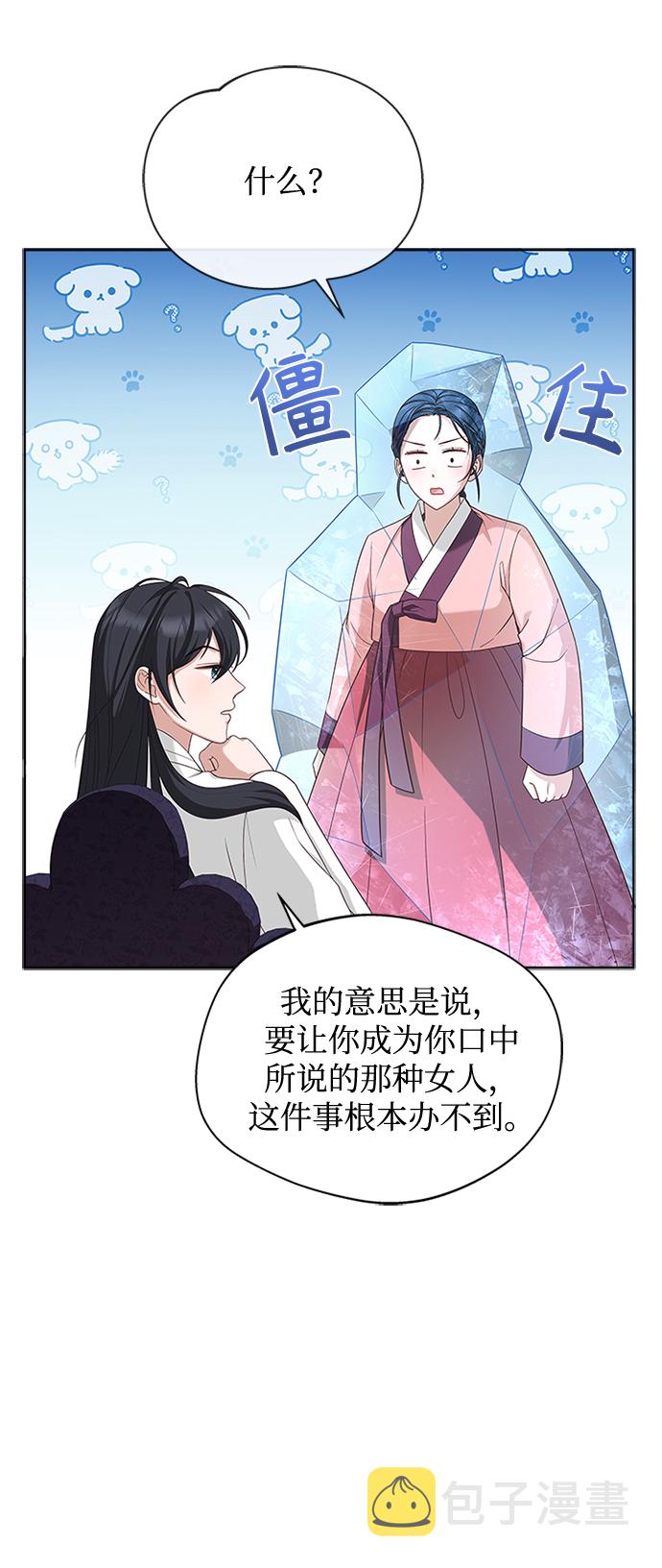 [第19话] 你可别胡说了38
